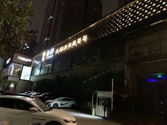 -秘地·影院式足浴SPA(凤三旗舰店)