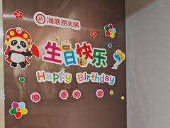 -海底捞火锅(吾悦广场店)