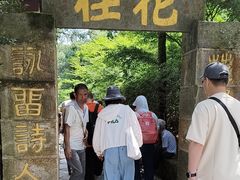 -庐山风景区花径公园