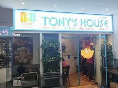 -Tony's House