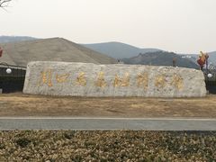 -北京周口店北京人遗址博物馆