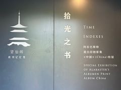 -鼓楼(西湖风景名胜区)