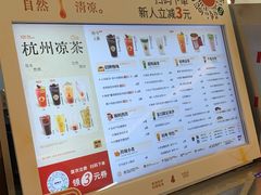 -炖物24章·顺时轻养茶(黄龙店)