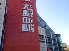 -大益膳房(华腾科技大厦店)