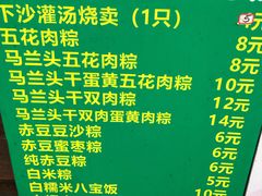 -陈妈妈的店-下沙灌汤烧卖(新场大街店)