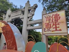 -兆祥公园