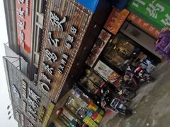 -村夫烤鱼·重庆鸡公煲(杨思店)