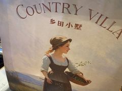 -乡田小墅(展览馆路JK FUN商城店)