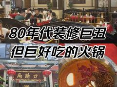 -山城年华老火锅(玉林店)