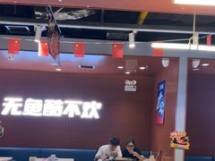 -鱼酷活鱼烤鱼(沈阳大悦城店)