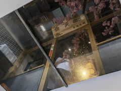 -缘福乡村铁锅炖民宿(八达岭店)