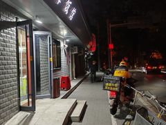 -北大地皖峰饭馆