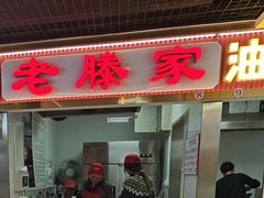 -老滕家过桥米线(金鱼胡同店)