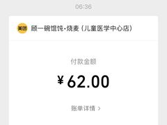 -顾一碗馄饨·烧麦(儿童医学中心店)