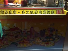 -好好味港式菠萝包(師大夜市 港式甜品 手工麵包 港式下午茶 專業烘焙 港式茶飲 菠蘿專賣 特調飲品 外送 精緻下午茶)