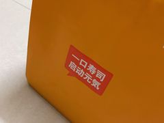 -元气寿司(金光华店)