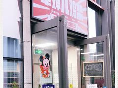 -京三儿烤鸡架(北新桥店)