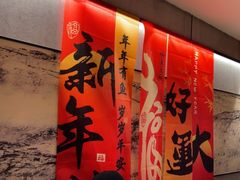-鑫小城故事·藕汤·家常菜(台北一路总店)