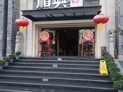 -顺兴老茶馆·精品川菜(世纪城店)