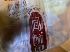 -闻酥园(大慈寺店)