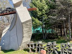 -绥芬河国门景区