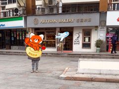 -匠造烘焙(联洋店)