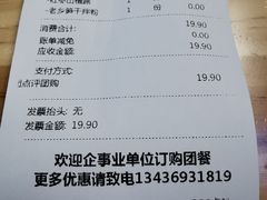 账单-凤起龙游老面包子(凯德晶品店)