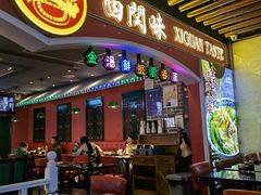 -西关味(大卫城店)
