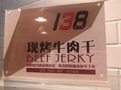 -都士牧人现烤牛肉干