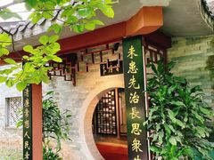 -广州神农草堂中医药博物馆