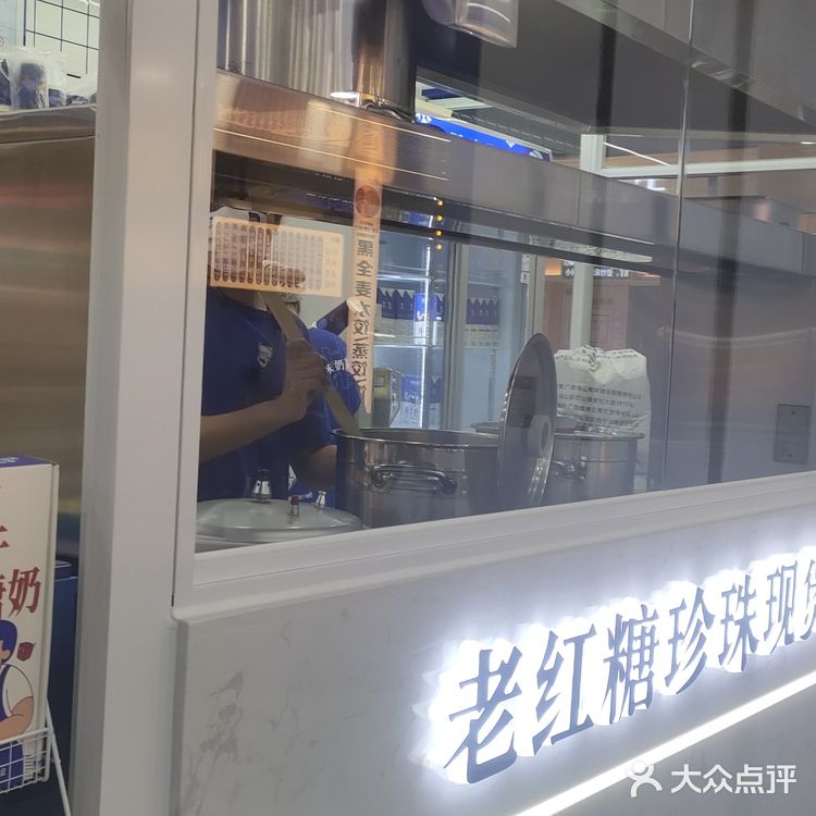 玩转新潮网红奶茶店