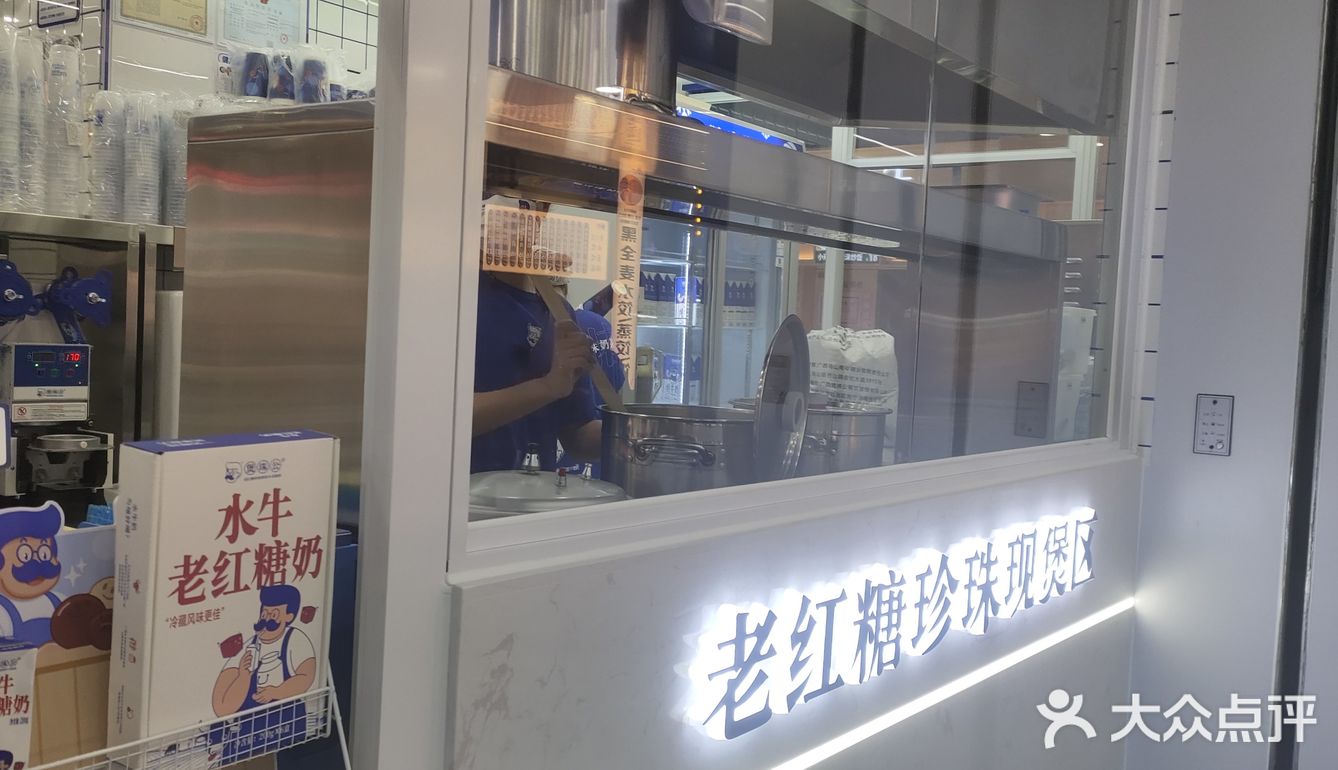 玩转新潮网红奶茶店