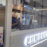 玩转新潮网红奶茶店