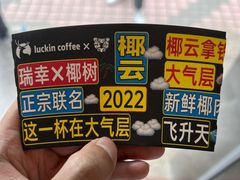 -luckincoffee瑞幸咖啡(东方都会大厦店)