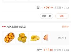 -大润发(浒关店)