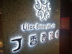 门面-丁香西饼屋(桂林路店)