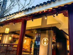 -瑞面(吴宫泛太平洋酒店)