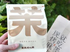 -墨茉点心局(国金街店)