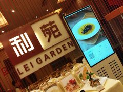 -利苑酒家(华熙国际店)