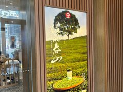 -霸王茶姬(广州白云悦和方店)