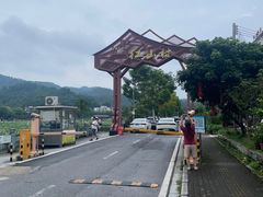 -红山村