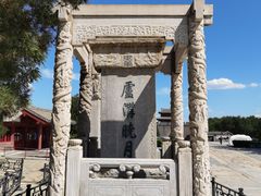 -卢沟桥文化旅游区(卢沟桥)