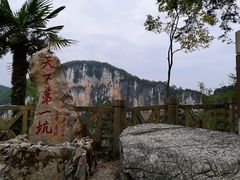 -小寨天坑