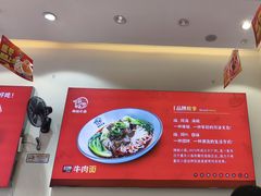 -嗨椒小面(萝岗万达店)