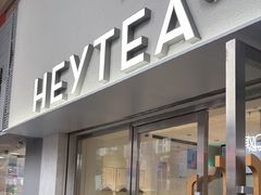 -喜茶(广州五羊邨店)