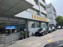 -群乐饭店(滨安路店)