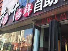 门面-千百叶海鲜自助餐厅(万达广场店)