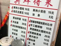 -胥塘陆氏小馄饨