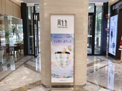 -杭州西湖银泰百货