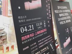 -西西弗书店&矢量咖啡(凯德晶萃广场店)